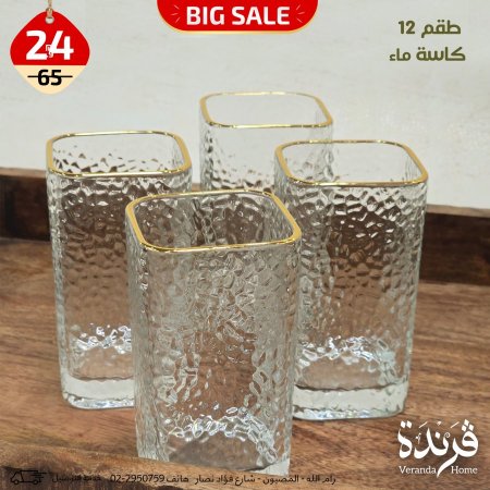 طقم 12 كاسة ماء مربع
